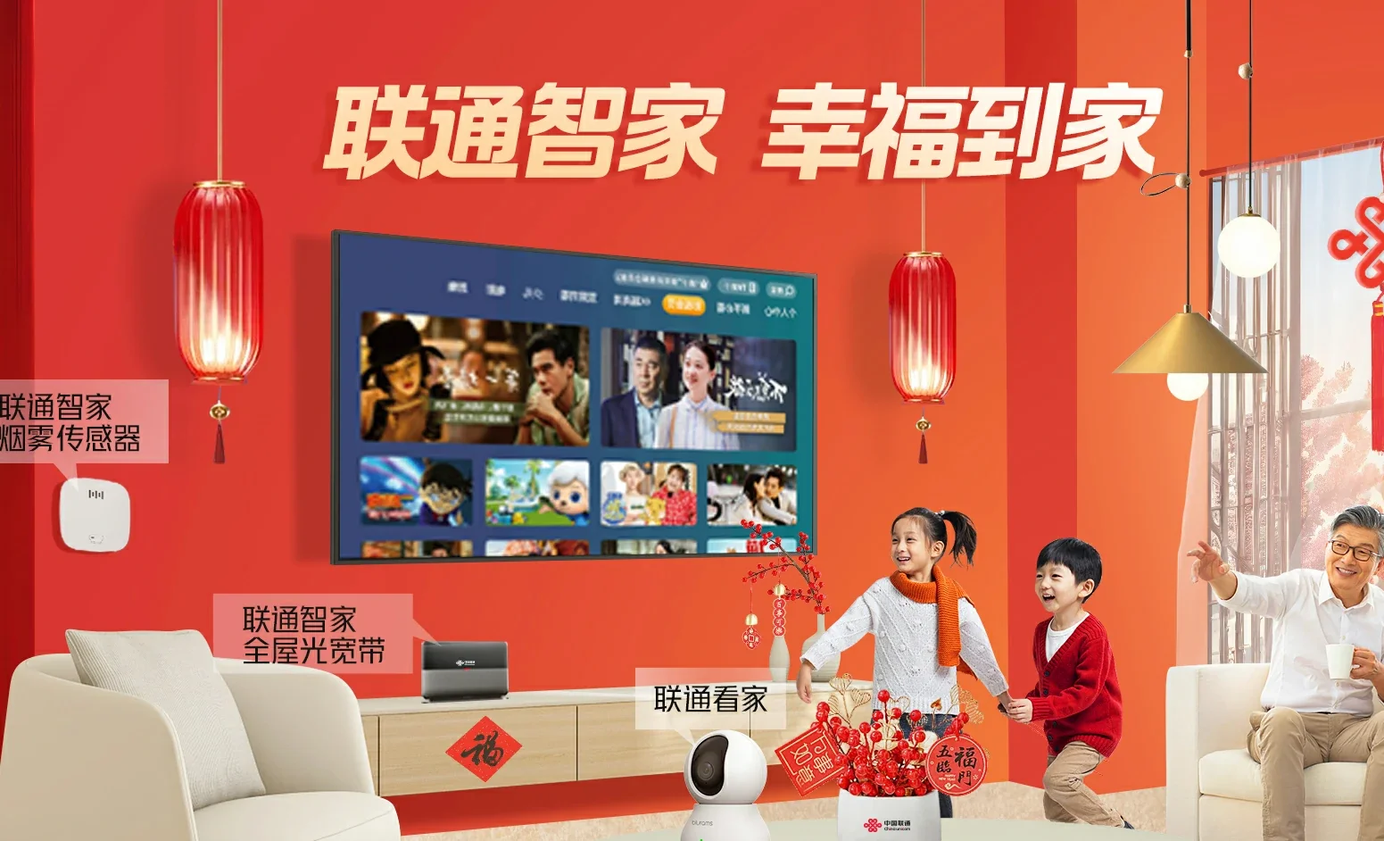 柳城县中国联通